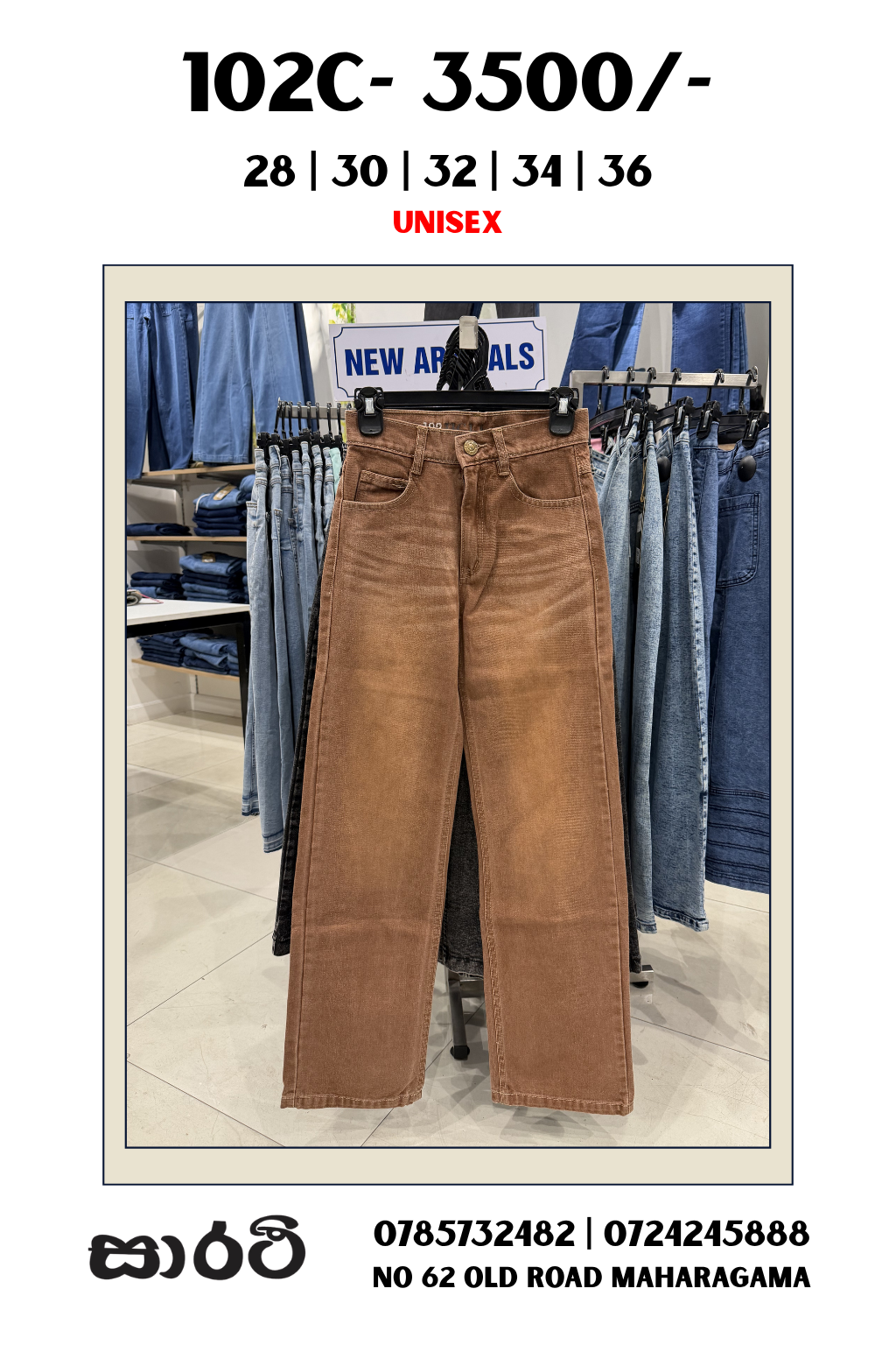 Straight Leg Denim- Brown