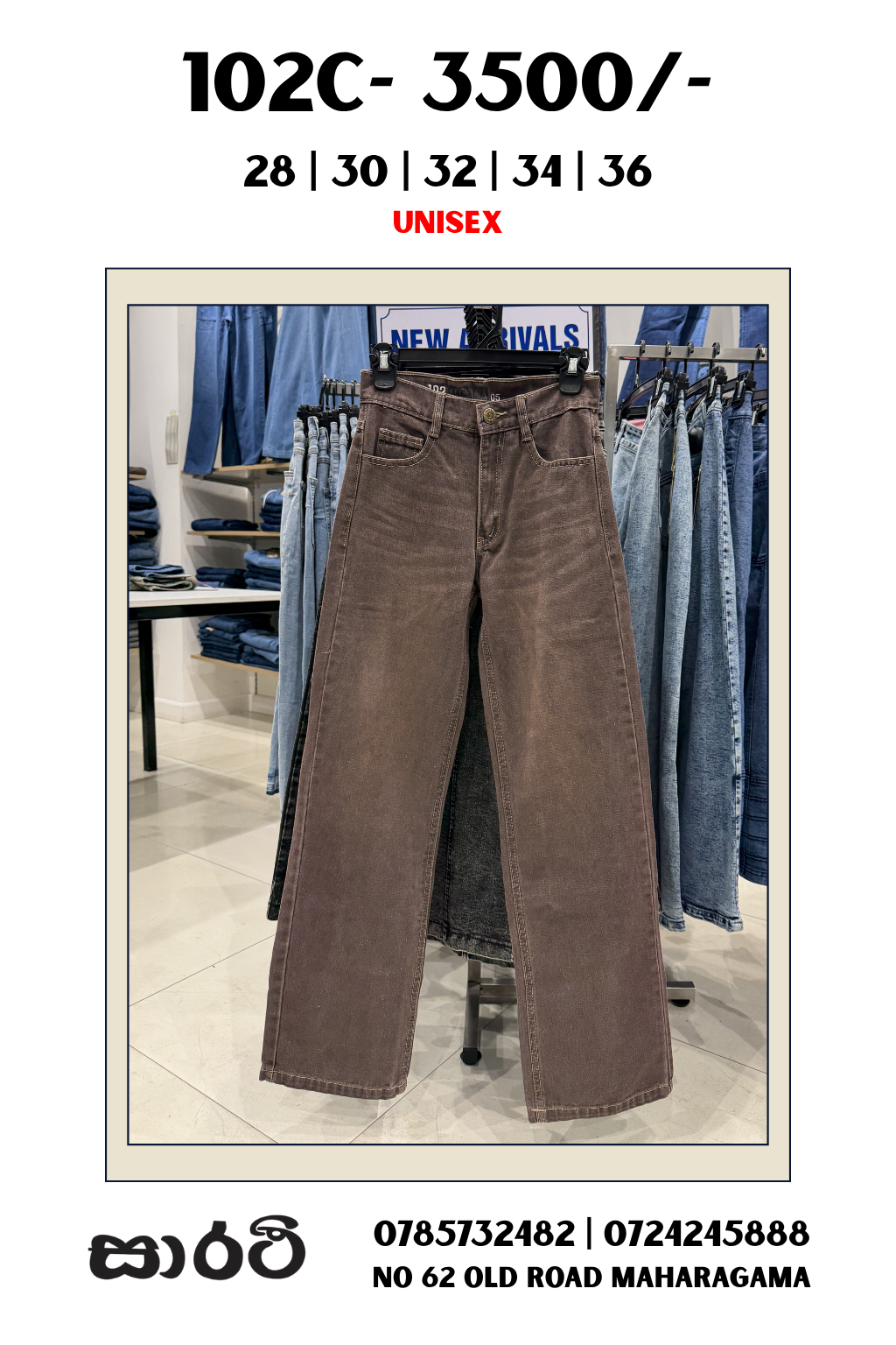 Straight Leg Denim- Brown