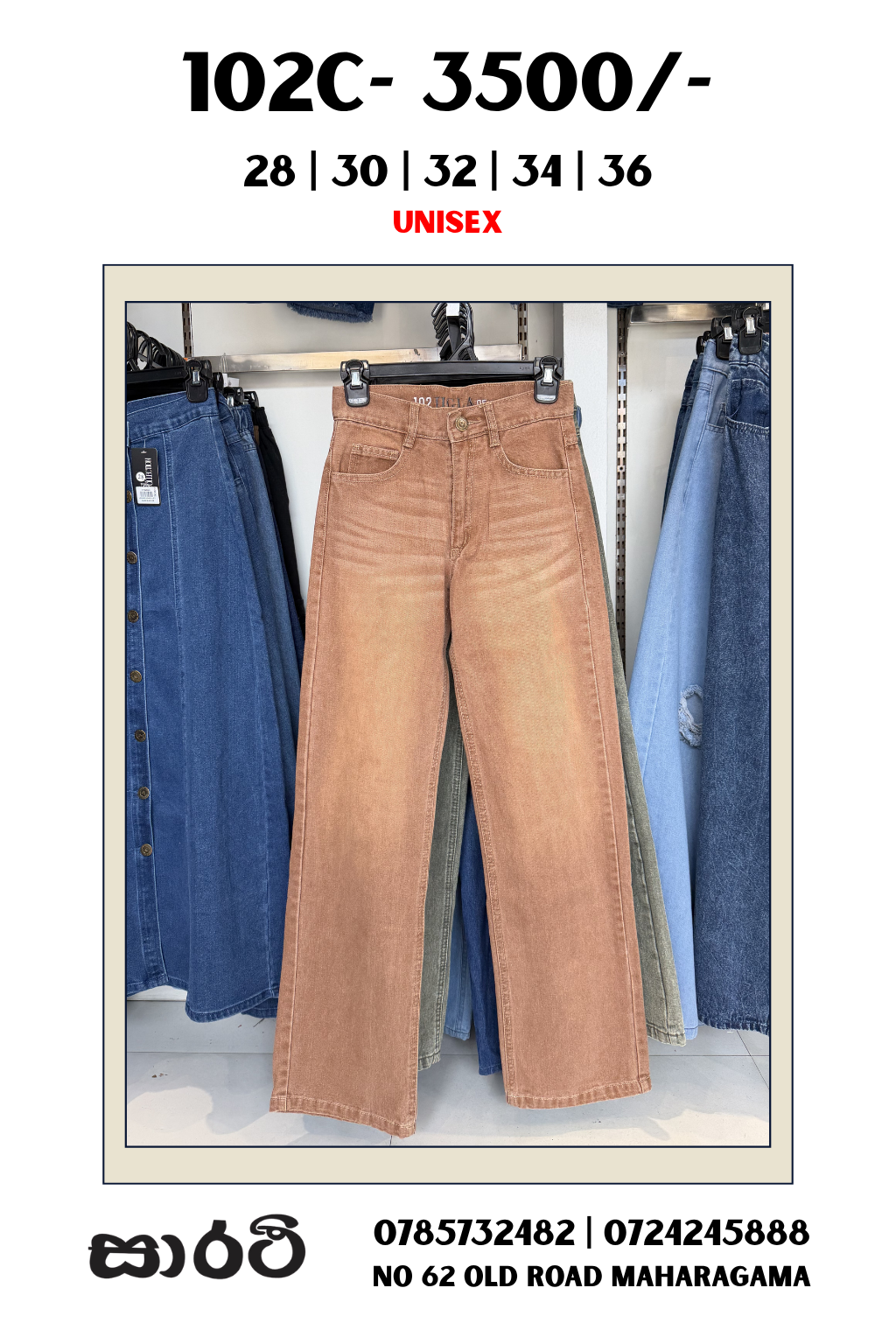 Straight Leg Denim- Brown