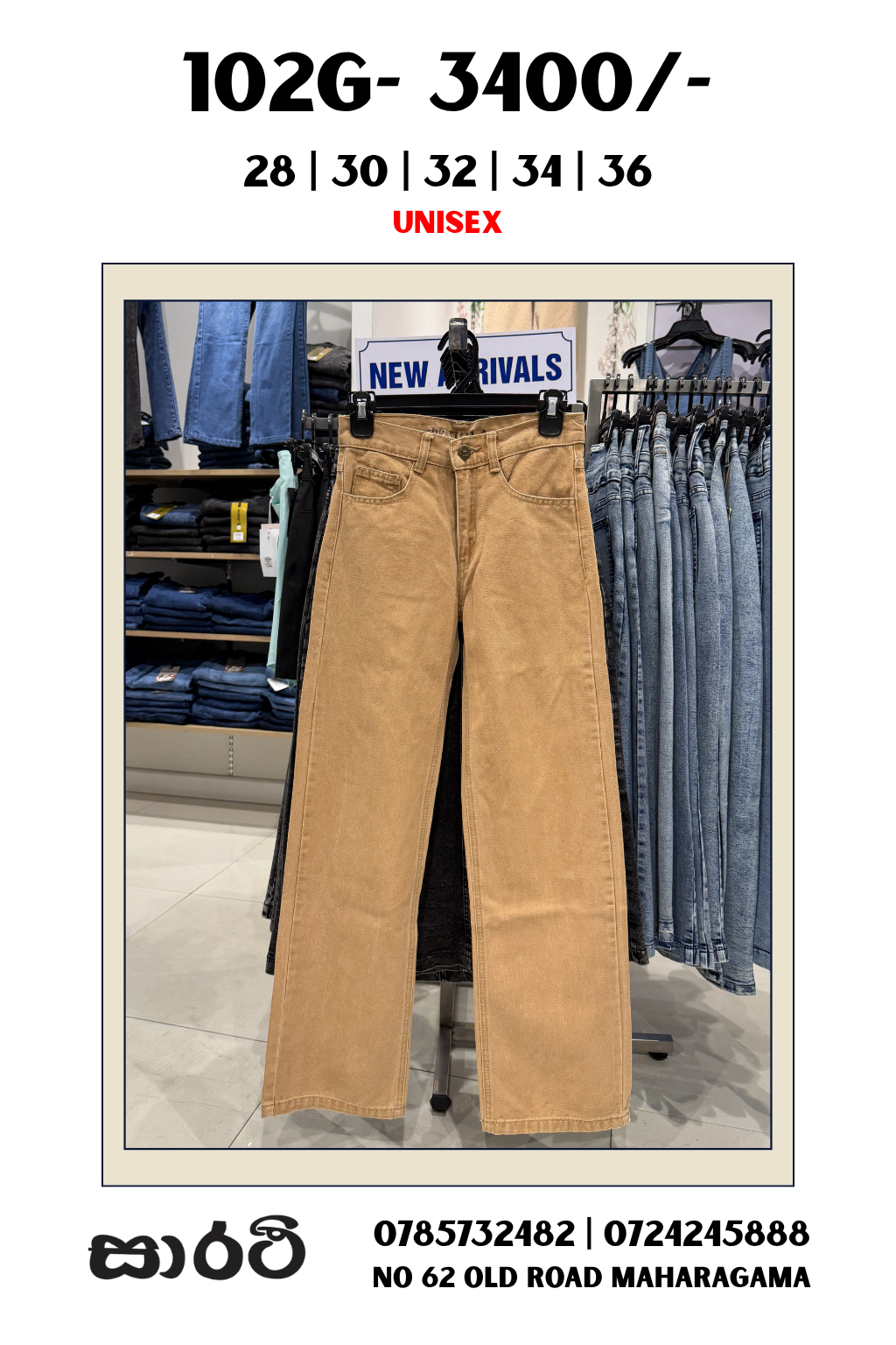 Straight Leg Denim- Beige