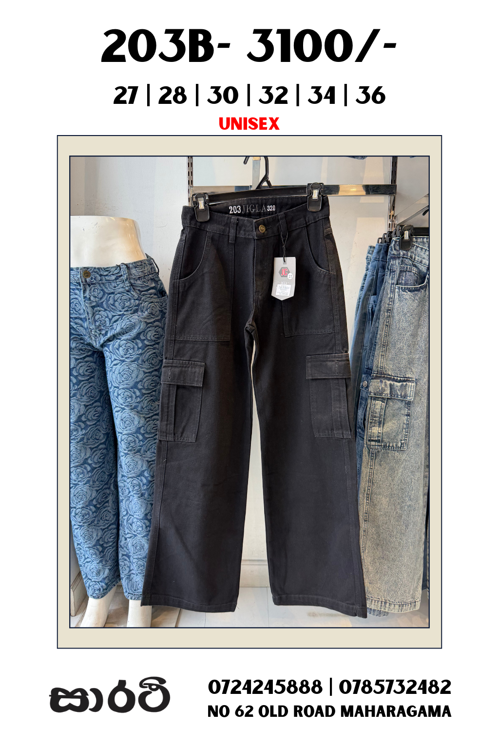 203B CARGO DENIM