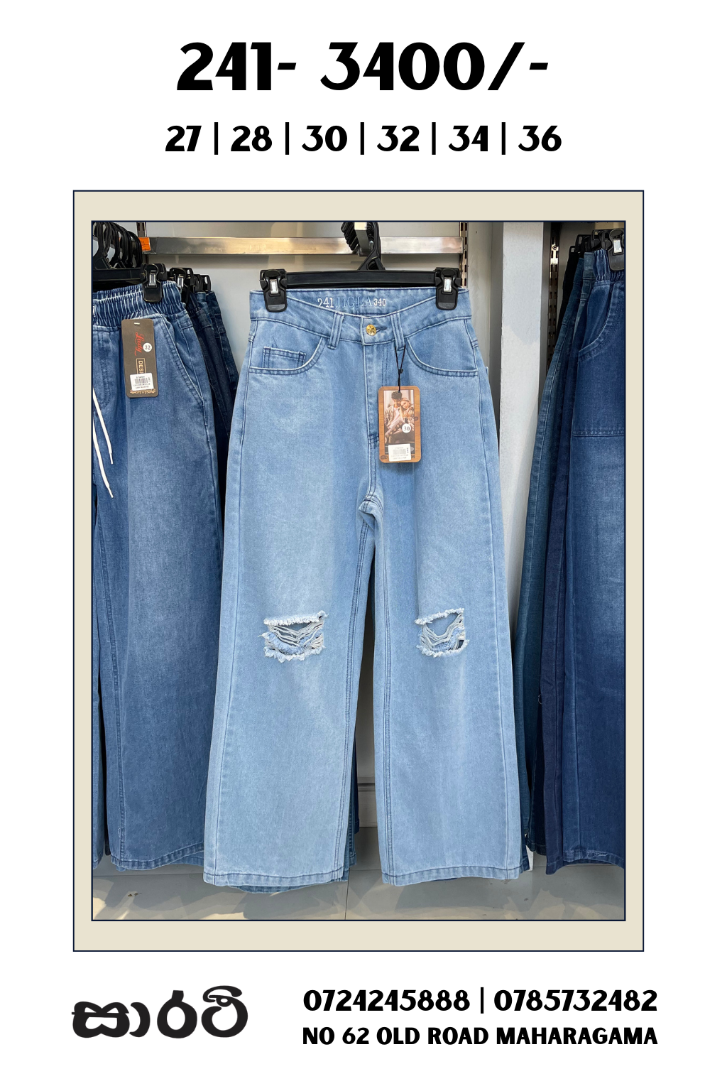 241 PATCH DENIM
