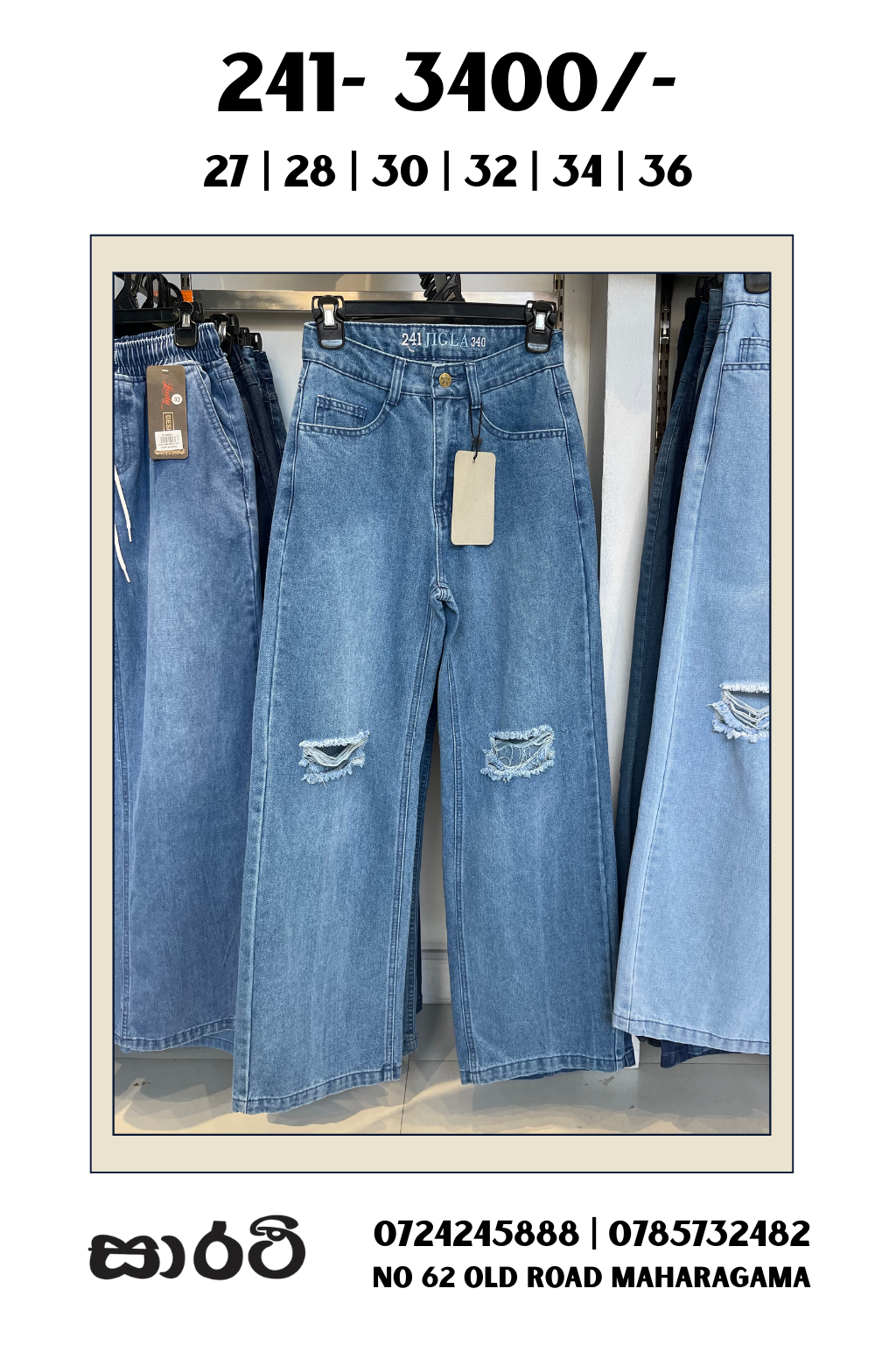 241 PATCH DENIM