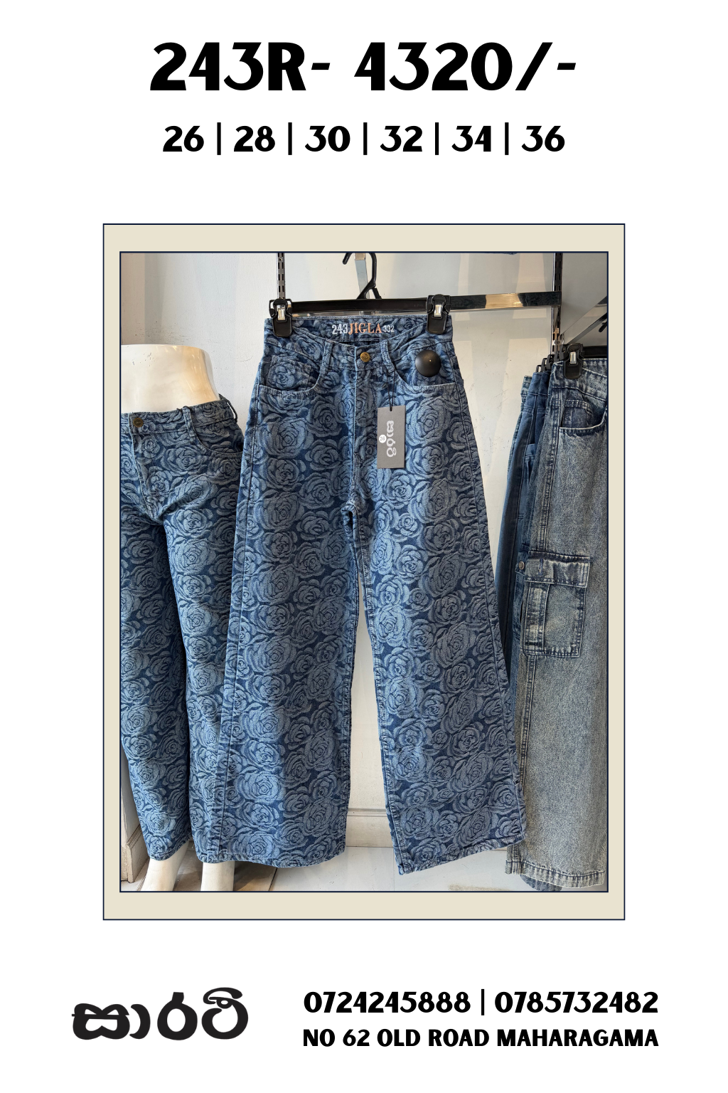 243R Wide Leg Denim