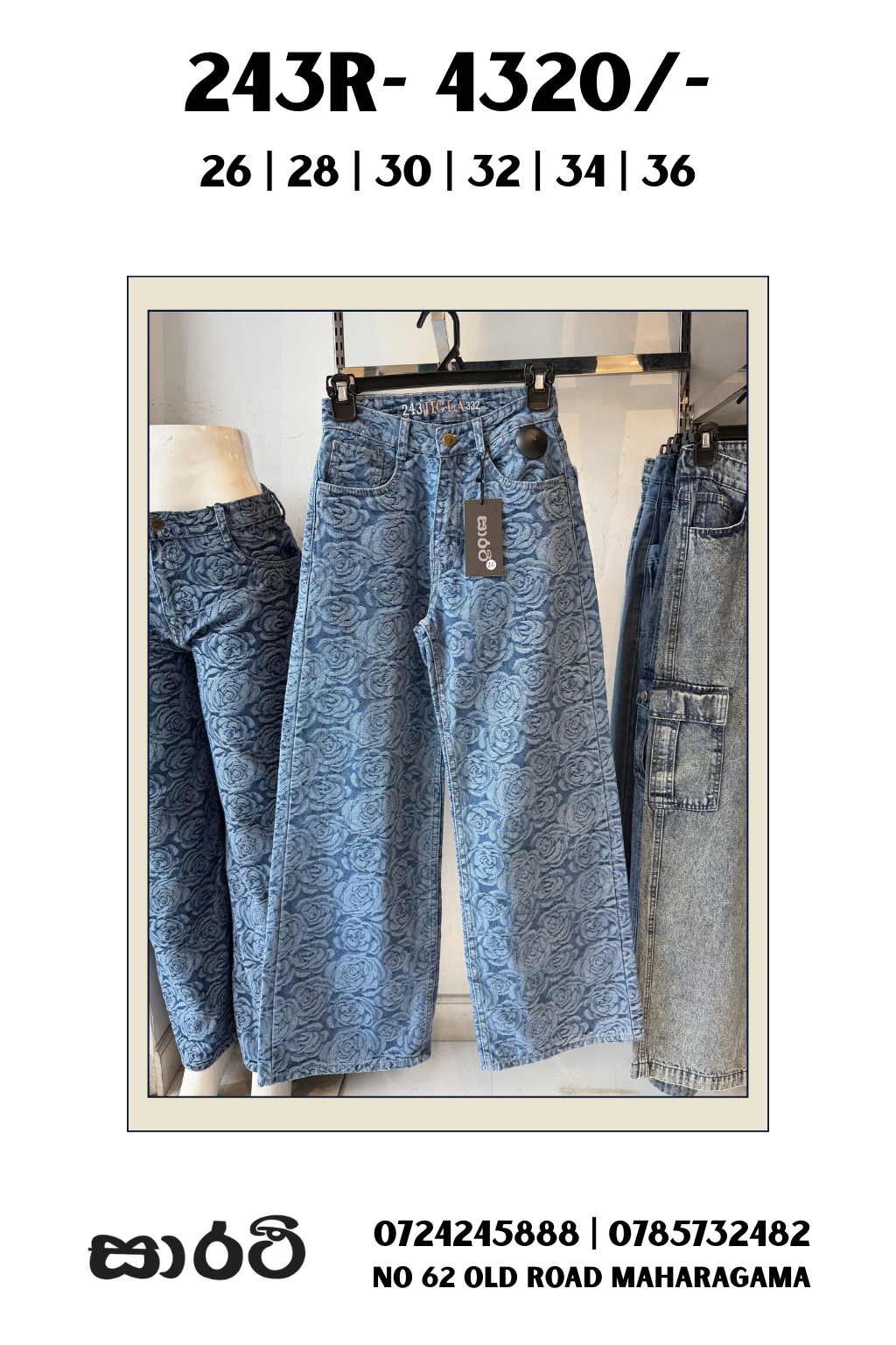 243R Wide Leg Denim