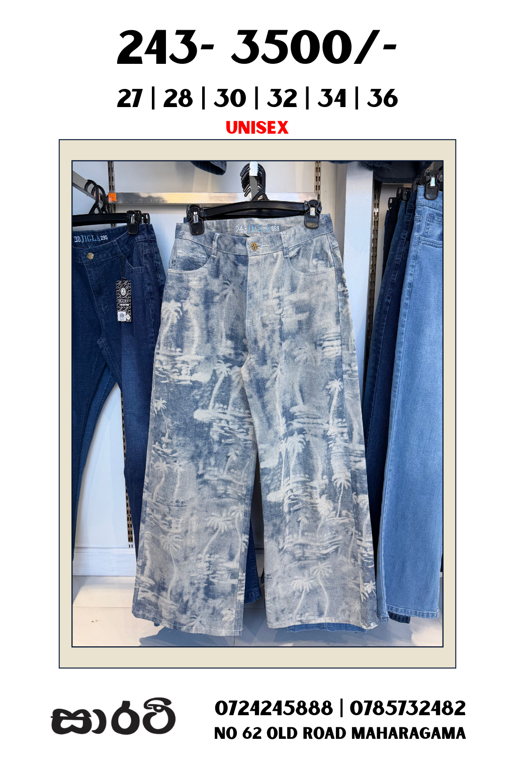 243 COCO DENIM