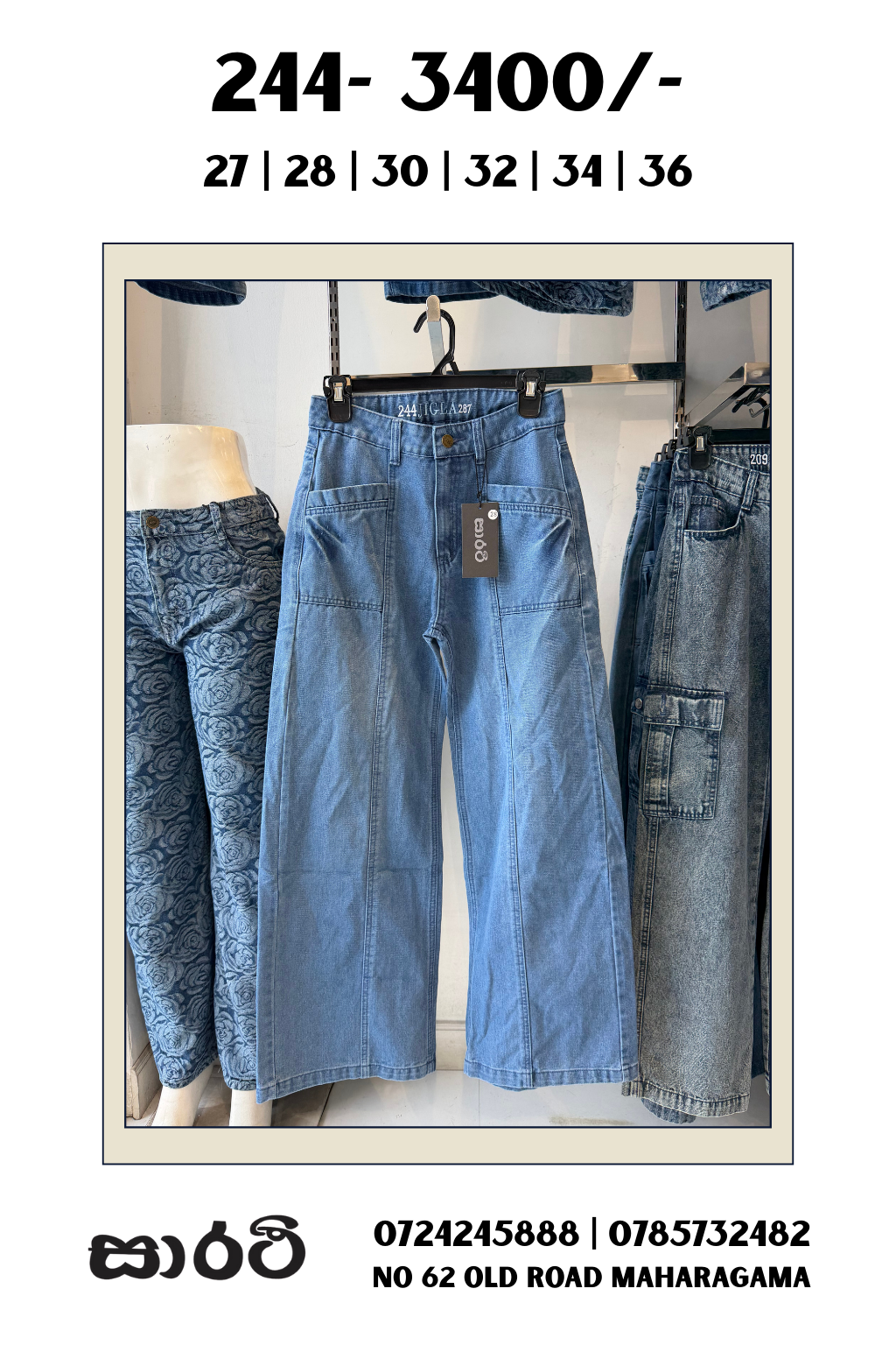 244 Wide Leg Denim